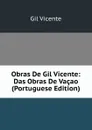 Obras De Gil Vicente: Das Obras De Vacao (Portuguese Edition) - Gil Vicente