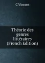 Theorie des genres litteraires (French Edition) - C Vincent
