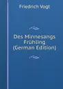 Des Minnesangs Fruhling (German Edition) - Friedrich Vogt