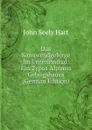 Das Sonnwendgebirge Im Unterinnthal: Ein Typus Alpinen Gebirgsbaues (German Edition) - John Seely Hart