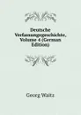 Deutsche Verfassungegeschichte, Volume 4 (German Edition) - Georg Waitz