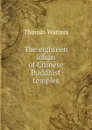The eighteen lohan of Chinese Buddhist temples - Thomas Watters