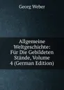 Allgemeine Weltgeschichte: Fur Die Gebildeten Stande, Volume 4 (German Edition) - Georg Weber