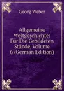 Allgemeine Weltgeschichte: Fur Die Gebildeten Stande, Volume 6 (German Edition) - Georg Weber