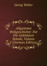 Allgemeine Weltgeschichte: Fur Die Gebildeten Stande, Volume 5 (German Edition) - Georg Weber