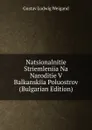 Natsionalnitie Striemleniia Na Naroditie V Balkanskiia Poluostrov (Bulgarian Edition) - Gustav Ludwig Weigand