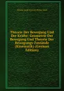 Theorie Der Bewegung Und Der Krafte: Geometrie Der Bewegung Und Theorie Der Bewegungs-Zustande (Kinematik) (German Edition) - Wilhelm Joseph Friedrich Nikolau Schell