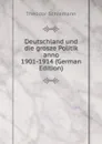 Deutschland und die grosze Politik anno 1901-1914 (German Edition) - Theodor Schiemann