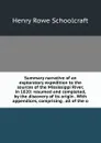 Summary narrative of an exploratory expedition to the sources of the Mississippi River, in 1820: resumed and completed, by the discovery of its origin . With appendices, comprising . all of the o - Henry Rowe Schoolcraft
