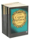 Всеволод Соловьев. Хроника четырех поколений (комплект из 5 книг) - Всеволод Соловьев