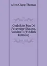 Geshikhe Fun Di Feraynige Shaaen, Volume 1 (Yiddish Edition) - Allen Clapp Thomas