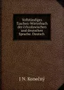 Vollstandiges Taschen-Worterbuch der cchoslawischen und deutschen Sprache. Deutsch . - J.N. Konečný