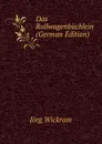 Das Rollwagenbuchlein (German Edition) - Jörg Wickram