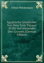 Agyptische Geschichte: Von Dem Tode Tutmes. III Bis Auf Alexander Den Grossen (German Edition) - Alfred Wiedemann