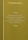 Theophrasti Eresii Opera Quae Supersunt Omnia, Volume 1;.volume 188 (Ancient Greek Edition) - Theophrastus