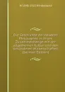 Die Geschichte der neueren Philosophie in ihrem Zusammenhange mit der allgemeinen Kultur und den besonderen Wissenschaften (German Edition) - W 1848-1915 Windelband