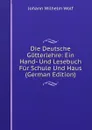 Die Deutsche Gotterlehre: Ein Hand- Und Lesebuch Fur Schule Und Haus (German Edition) - Johann Wilhelm Wolf