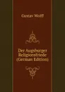 Der Augsburger Religionsfriede (German Edition) - Gustav Wolff