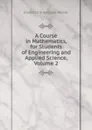 A Course in Mathematics, for Students of Engineering and Applied Science, Volume 2 - Frederick Shenstone Woods