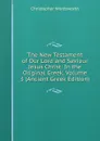 The New Testament of Our Lord and Saviour Jesus Christ: In the Original Greek, Volume 3 (Ancient Greek Edition) - Christopher Wordsworth