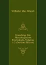 Grundzuge Der Physiologischen Psychologie, Volumes 1-2 (German Edition) - Wundt Wilhelm Max