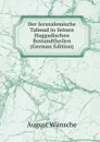 Der Jerusalemische Talmud in Seinen Haggadischen Bestandtheilen (German Edition) - August Wünsche