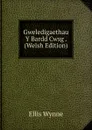 Gweledigaethau Y Bardd Cwsg . (Welsh Edition) - Ellis Wynne