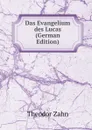 Das Evangelium des Lucas (German Edition) - Theodor Zahn