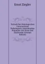 Technik Der Histologischen Untersuchung Pathologisch-Anatomischer Praparate: Fur Arzte Und Studirende (German Edition) - Ernst Ziegler
