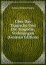 Uber Das Tragische Und Die Tragodie, Vorlesungen (German Edition) - Robert Zimmermann