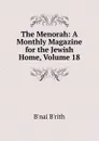 The Menorah: A Monthly Magazine for the Jewish Home, Volume 18 - B'nai B'rith