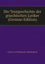 Die Textgeschichte der griechischen Lyriker (German Edition) - Ulrich von Wilamowitz-Moellendorff