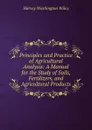 Principles and Practice of Agricultural Analysis: A Manual for the Study of Soils, Fertilizers, and Agricultural Products - Harvey Washington Wiley