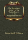 The Historians. History of the World: Greece to the Peloponnesian War - Henry Smith Williams