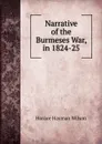 Narrative of the Burmeses War, in 1824-25 - Horace Hayman Wilson
