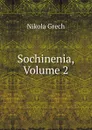 Sochinenia, Volume 2 - Nikola Grech