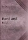 Hand and ring - Green Anna Katharine
