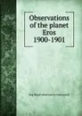 Observations of the planet Eros 1900-1901 - Eng Royal observatory Greenwich