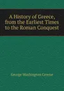 A History of Greece, from the Earliest Times to the Roman Conquest - George Washington Greene