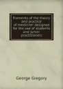 Elements of the theory and practice of medicine: designed for the use of students and junior practitioners - George Gregory
