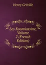 Les Koumiassine, Volume 2 (French Edition) - Henry Gréville