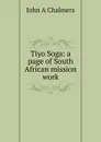 Tiyo Soga: a page of South African mission work - John A Chalmers