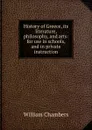 History of Greece, its literature, philosophy, and arts: for use in schools, and in private instruction - William Chambers