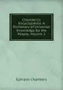 Chambers.s Encyclopaedia: A Dictionary of Universal Knowledge for the People, Volume 2 - Ephraim Chambers