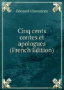 Cinq cents contes et apologues (French Edition) - Edouard Chavannes