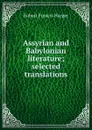 Assyrian and Babylonian literature; selected translations - Robert Francis Harper