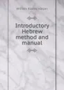 Introductory Hebrew method and manual - William Rainey Harper