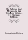 Die Religion Und Mythologie Der Griechen, Volumes 3-4 (German Edition) - Johann Adam Hartung