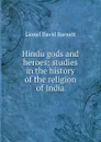 Hindu gods and heroes; studies in the history of the religion of India - Lionel David Barnett