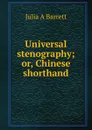 Universal stenography; or, Chinese shorthand - Julia A Barrett